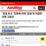 [갑질] 더이상 희생자가 나오기전에 고창<b>군수</b> 부인갑질 도와주세요