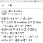 [세븐틴] 나 M넷 결제하러 간다