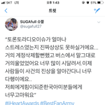 [방탄소년단] 맘 아프다 외랑<b>둥이들</b> ㅠㅠ