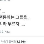 아이돌 <b>안티</b>들 하는짓보면 소름돋아;