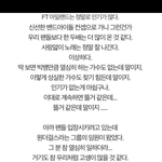 헐 이거봐 팬클럽<b>간부</b>가 쓴 글