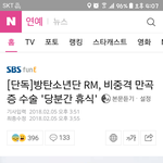 [방탄소년단] 준이 수술 이거