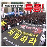 [꼭봐주세요] 제보자들 종교갈등으로 인한 여대생 질식사!! 그 <b>배후</b>는?