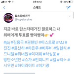 [방탄소년단] 이거 혹시 모르는 <b>이</b>삐있니?