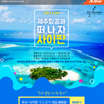 겨울끝나면 <b>사이판</b>으로~