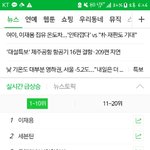 [세븐틴] 실검 2위 4위!!!!!! 검색한번만 <b>하러</b>가자!!