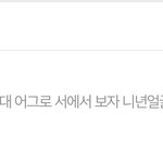 [NCT] <b>우와</b>..우리 진짜 요즘 화력 최고조인가봐!!!!