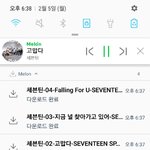 [세븐틴] 앨범<b>평점</b>도 중요한 거 알지?