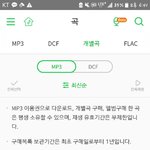 [세븐틴] 다운완료!!
