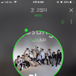 [세븐틴] 음원다운 <b>완료</b>!!!