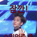 [세븐틴] 옛날에 만든 스밍<b>권유</b>짤 찾아왔당ㅎㅎ