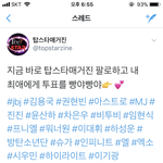 [EXO] 차이 많이줄었어 몇시간남았으니까 <b>안</b>한사람하러<b>가</b>