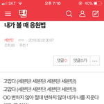 [세븐틴] 어 미친 <b>표출</b> 미안한데