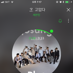 [세븐틴] 고맙다 진입 <b>현황</b>