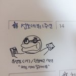 [드루와] 내친구 하는짓 조카 <b>귀염</b>뽀짝함