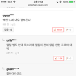 [EXO] 난 진짜 처음<b>본다</b> 애들 기사