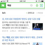 [EXO] 야 너네 여기 백현쳤을때 기사맨위에 글에더