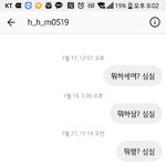 연예인들한테 보내본디엠..