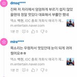 [백현] 백현이 <b>칭찬</b> 댓글 봐 ㅠ