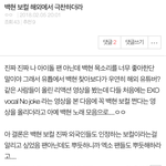 [EXO] 머글이 백현이 <b>칭찬</b>글써줌