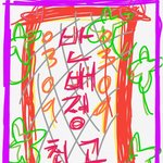 반배정 부적 <b>만듬</b>