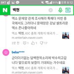 [EXO] 실시간 <b>반응들</b>...