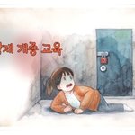제보자들 여대생 <b>질식사</b> 사건