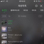 [세븐틴] 나 스<b>밍</b> 누락 된 거야 ㅜㅜㅠㅠ??