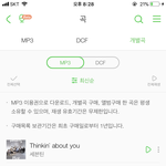 [세븐틴] <b>개별</b>곡 다운!