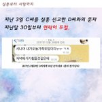 [꼭봐주세요] 제보자들 종교갈등으로 인한 화순<b>펜션</b> 여대생 질식사!!