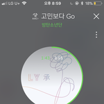 [방탄소년단] 타팬인데요 고민보다<b>go</b> 가사중에