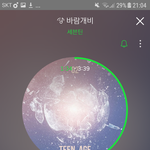 [세븐틴] 이대로차근차근 계속올라가겠지..?
