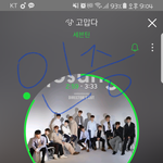 [세븐틴] 이대로 계속 올라갔으면
