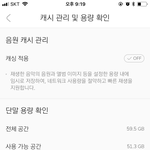 [세븐틴] 이렇게 하면 스밍 집계 안된대