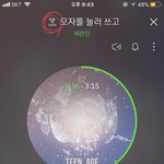 [세븐틴] 이거 스밍 제대로 되고 있는거 맞아??
