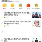 [EXO] <b>랭킹</b>뉴스 ㅆㅅㅌㅊ