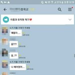 단톡방에서 남친이랑 헤어진 썰 푸는 애 너무 웃<b>김</b> ㅋㅋㅋ<b>큐</b>ㅠㅠㅠㅠㅠ