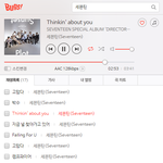 [세븐틴] 오늘을 위해 사둔 <b>핫식스</b>인가 봐..