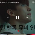 [세븐틴] 나 뮤비스밍 하는데 혹시 안되면 말해줘 ㅠ