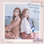 에이프릴 유닛 데뷔한대!
