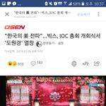 IOC 빅스 <b>도원경</b> 뭐야 ;;