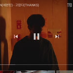 [세븐틴] <b>캐럿</b>들 뮤비 프리징 풀렸어!!