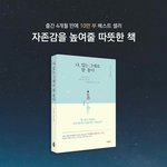 [조언부탁해] 나 요즘 너무 힘들어
