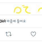 [EXO] 나 짹 <b>rt</b>스타 됐거든?