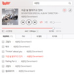 [세븐틴] ㅅㄷ..?? 멤버 목소리 구별 얼마나 걸렸어?