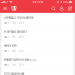 [EXO] 샹엑톡변백나왔을<b>때쯤</b>찾아서보고있ㄴ데개웃기네