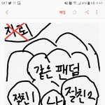 [드루와] 반<b>배정</b> 잘되라고 그림 그렸다