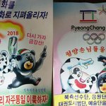 [드루와] 북한 2018 <b>평창</b> 올림픽 홍보지