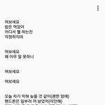 [댓글부탁해] 사진有))여보세요 노래 <b>개사</b>한거 평가좀!!