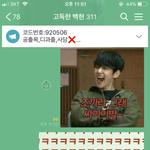 [EXO] <b>이런사진</b>좀 급함 제발